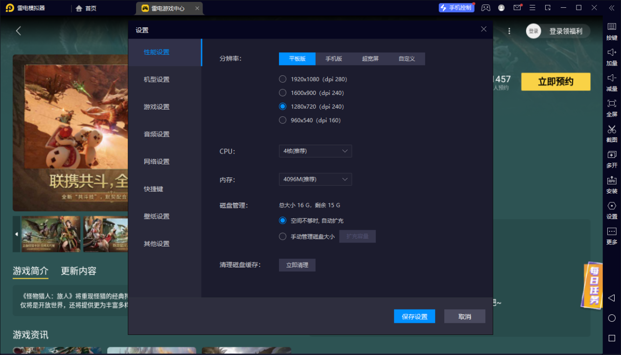 怪物猎人旅人上线时间是什么时候 怪物猎人旅人上线日期一览图片_4