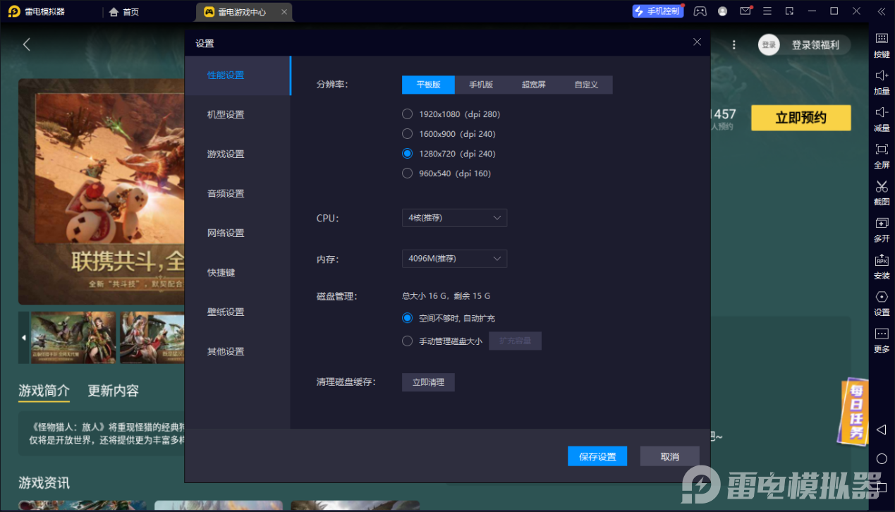 怪物猎人旅人上线时间是什么时候 怪物猎人旅人上线日期一览图片_4