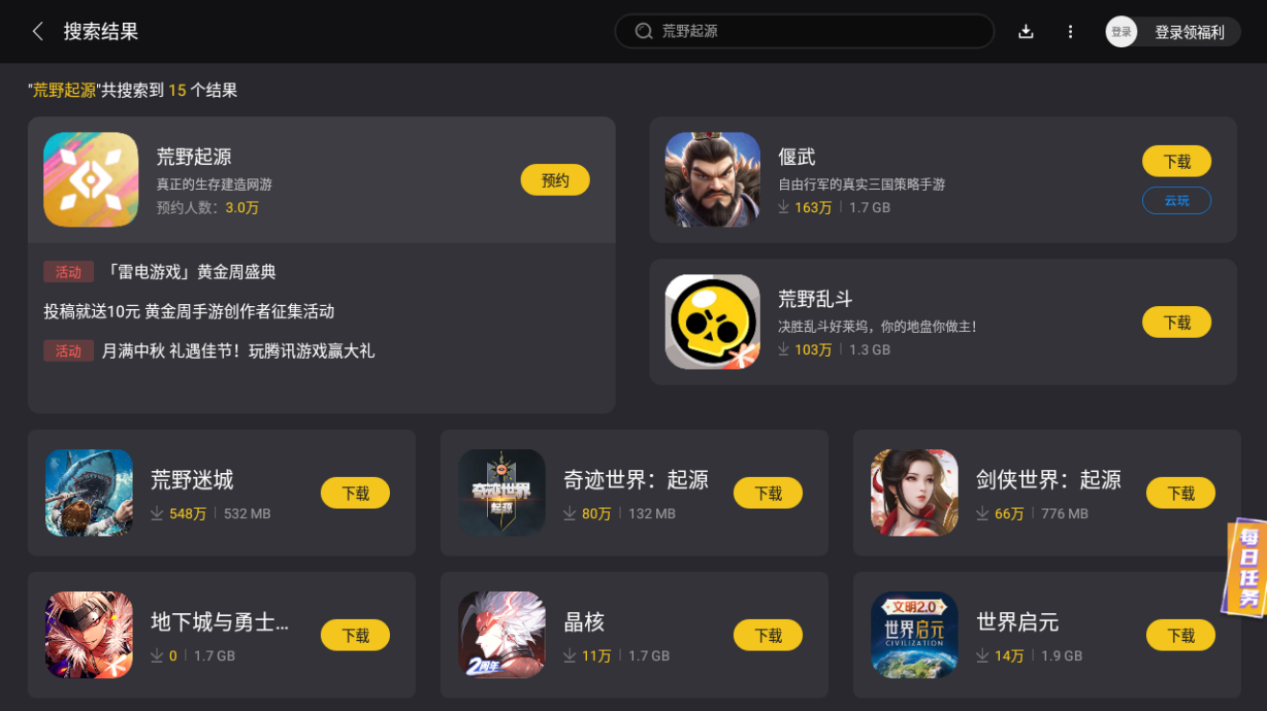 荒野起源公测时间是什么时候 荒野起源公测日期一览图片_3