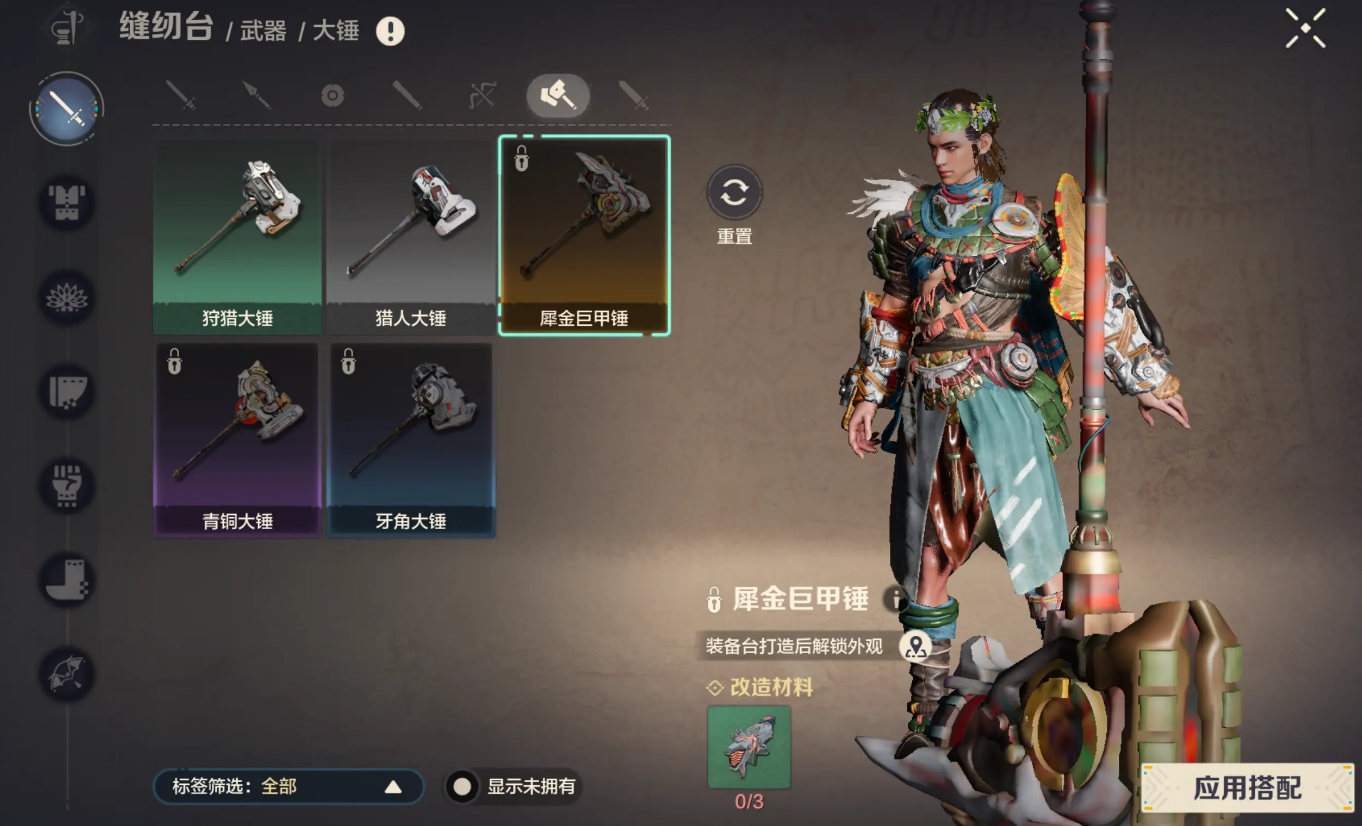 荒野起源旋风之锤怎么样 荒野起源旋风之锤效果一览图片_4