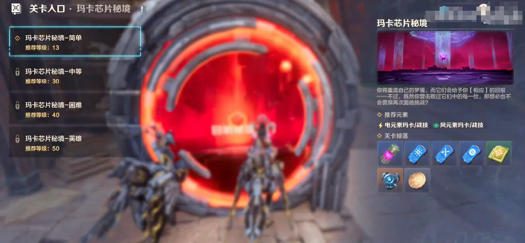 荒野起源宠物芯片有什么用 荒野起源宠物芯片搭配攻略图片_3