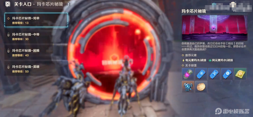 荒野起源宠物芯片有什么用 荒野起源宠物芯片搭配攻略图片_3