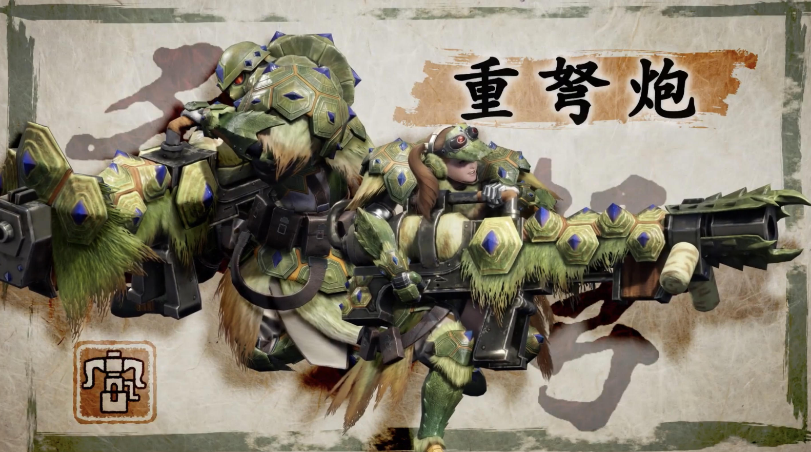 怪物猎人旅人重弩炮怎么样 怪物猎人旅人重弩炮详细介绍图片_2