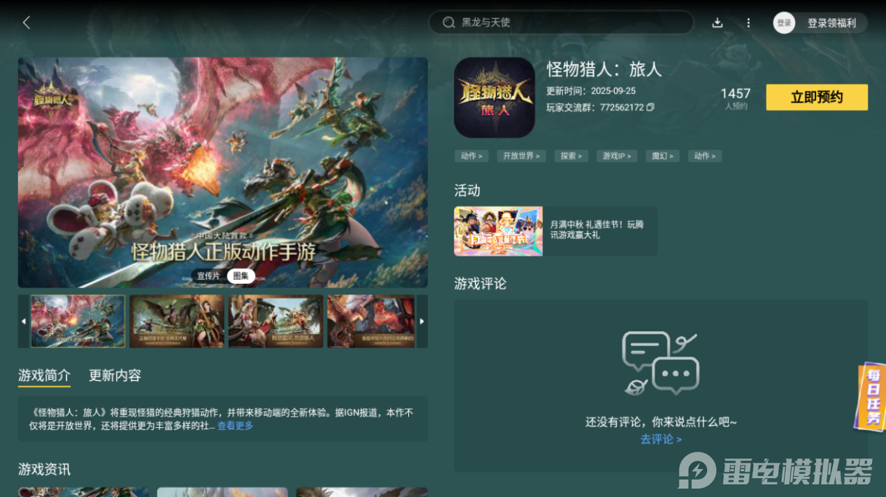 怪物猎人旅人重弩炮怎么样 怪物猎人旅人重弩炮详细介绍图片_8