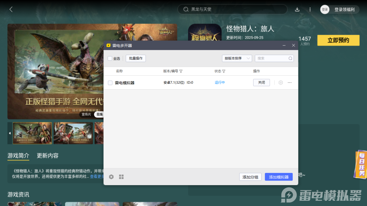 怪物猎人旅人重弩炮怎么样 怪物猎人旅人重弩炮详细介绍图片_9
