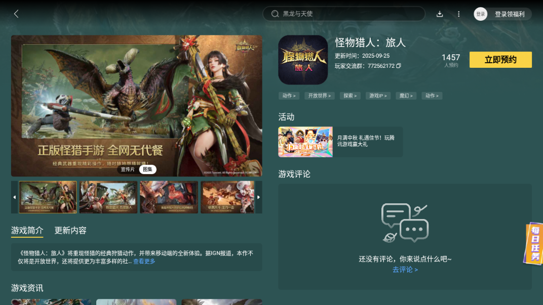 怪物猎人旅人太刀怎么玩 怪物猎人旅人太刀玩法攻略图片_7