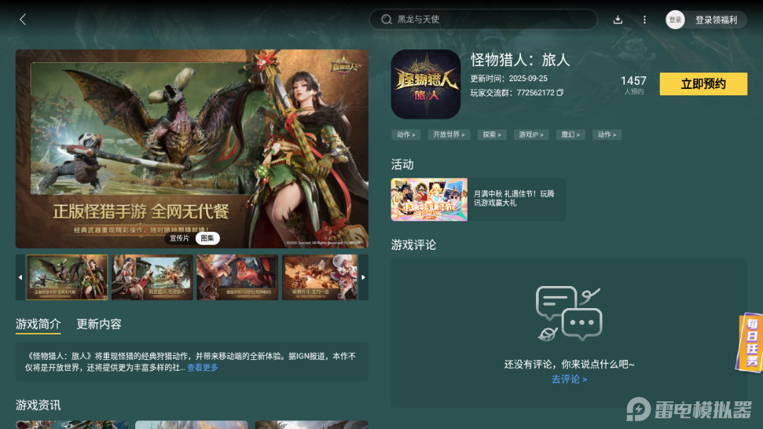 怪物猎人旅人太刀怎么玩 怪物猎人旅人太刀玩法攻略图片_7