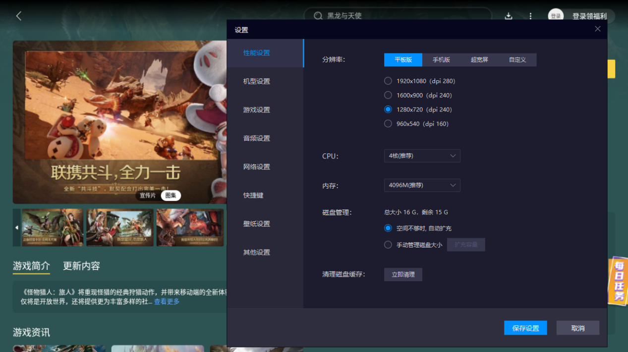 怪物猎人旅人太刀怎么玩 怪物猎人旅人太刀玩法攻略图片_8