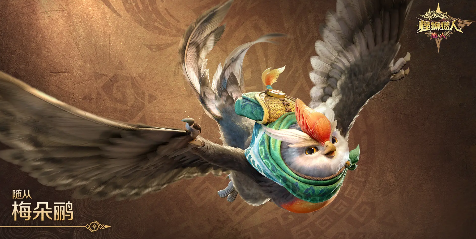 怪物猎人旅人支援型角色怎么玩 怪物猎人旅人支援型角色玩法攻略图片_4