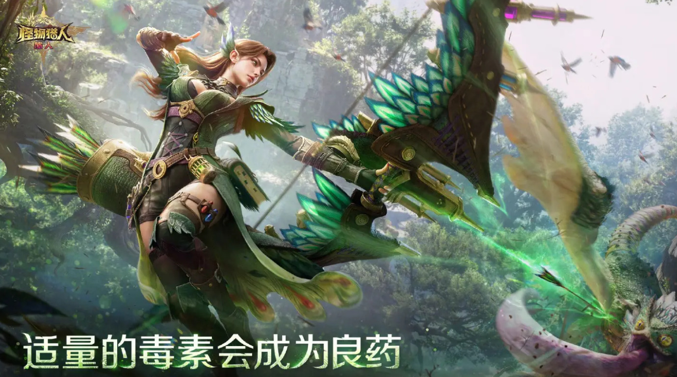 怪物猎人旅人支援型角色怎么玩 怪物猎人旅人支援型角色玩法攻略图片_5