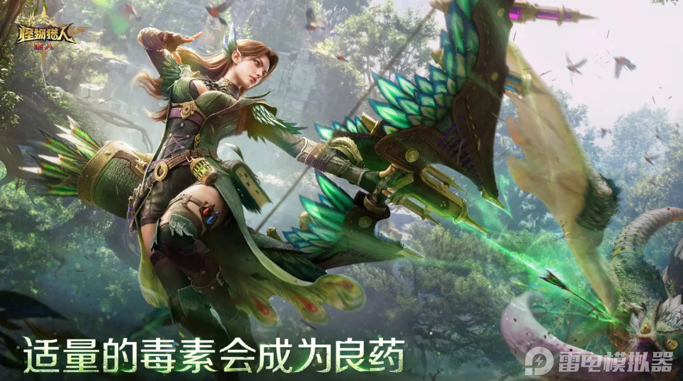 怪物猎人旅人支援型角色怎么玩 怪物猎人旅人支援型角色玩法攻略图片_5