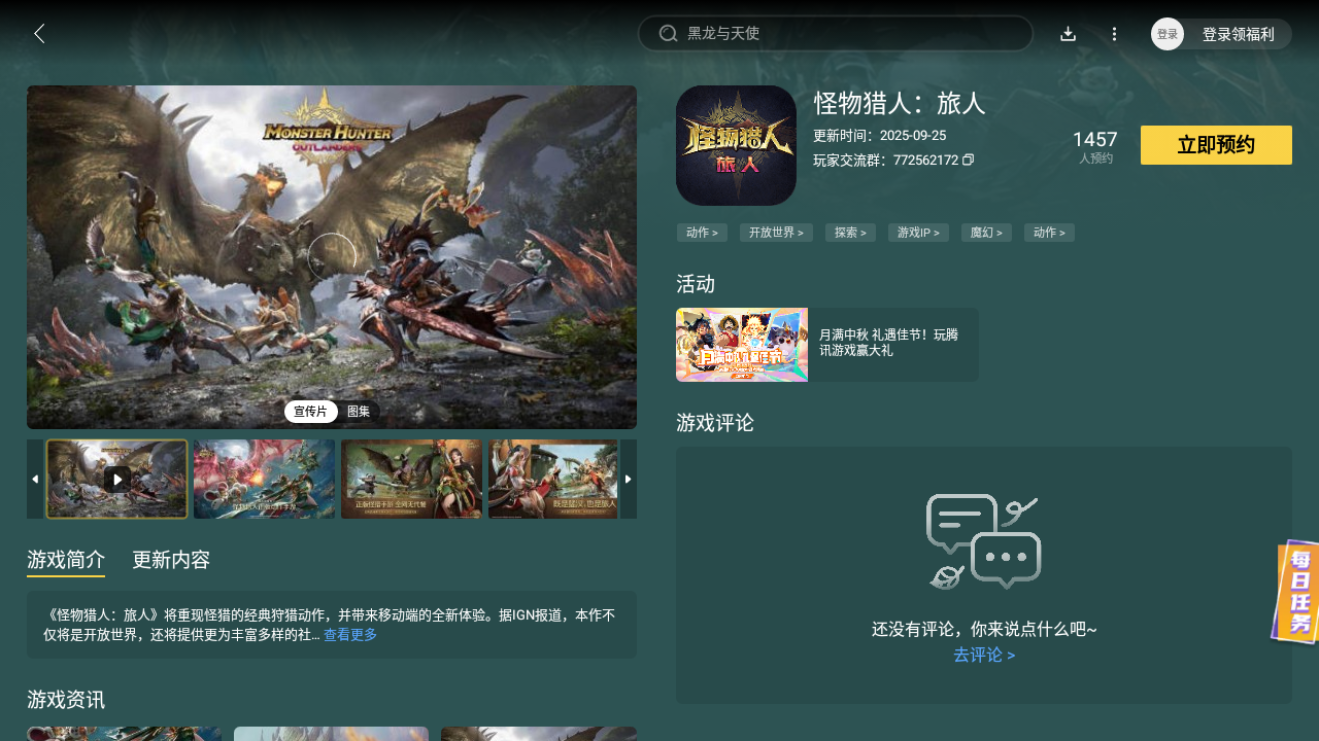 怪物猎人旅人支援型角色怎么玩 怪物猎人旅人支援型角色玩法攻略图片_6