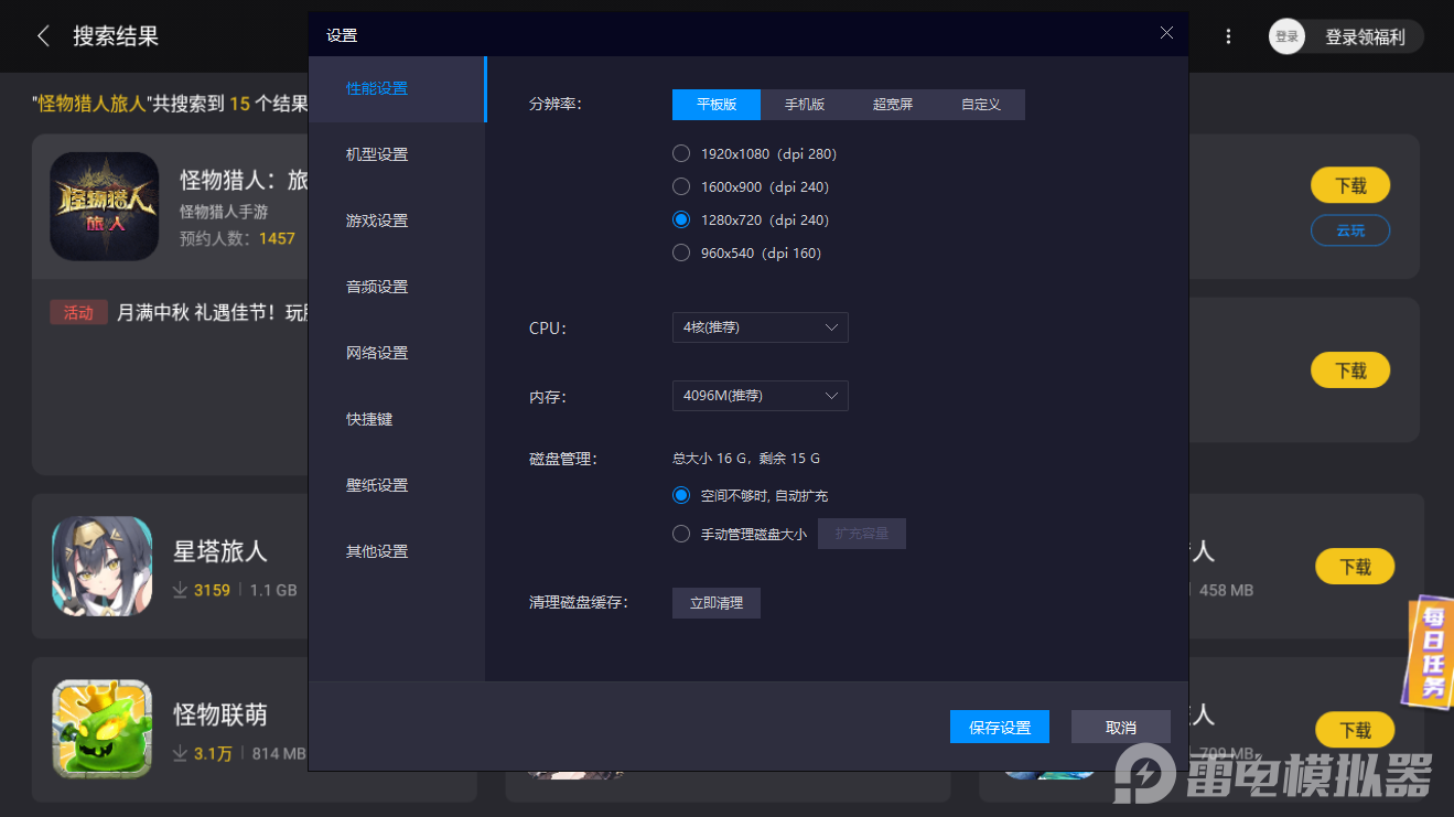 怪物猎人旅人支援型角色怎么玩 怪物猎人旅人支援型角色玩法攻略图片_7