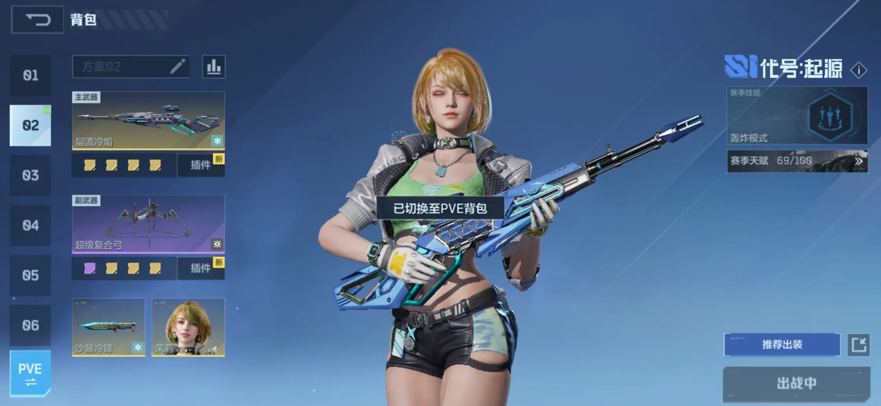 逆战未来天赋升级方案有哪些 逆战未来天赋升级攻略图片_4