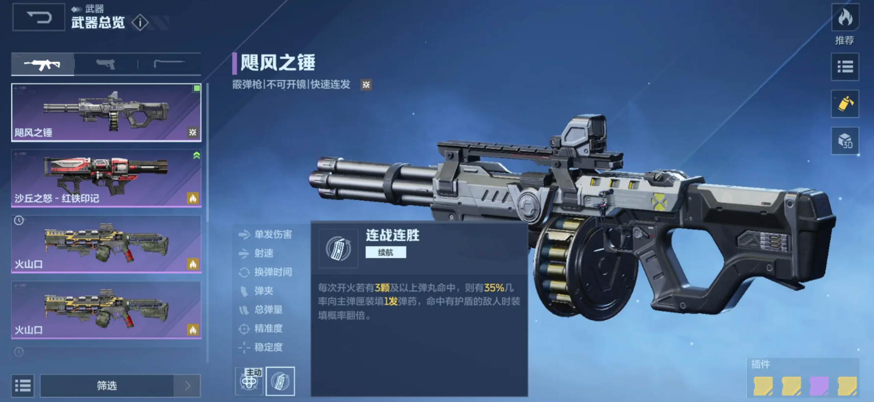 逆战未来天赋升级方案有哪些 逆战未来天赋升级攻略图片_5