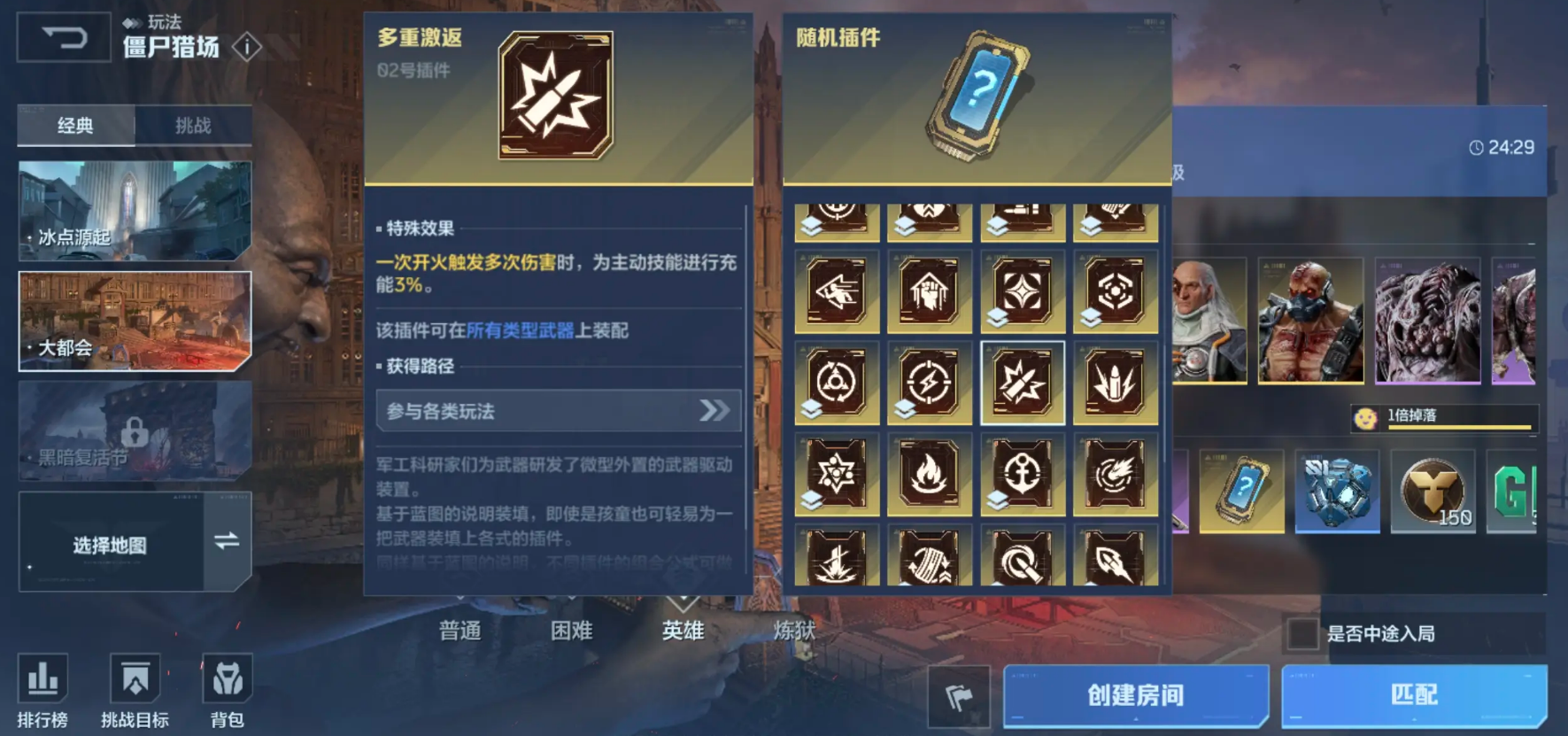 逆战未来天赋升级方案有哪些 逆战未来天赋升级攻略图片_6