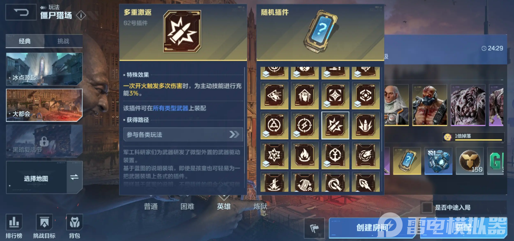 逆战未来天赋升级方案有哪些 逆战未来天赋升级攻略图片_6