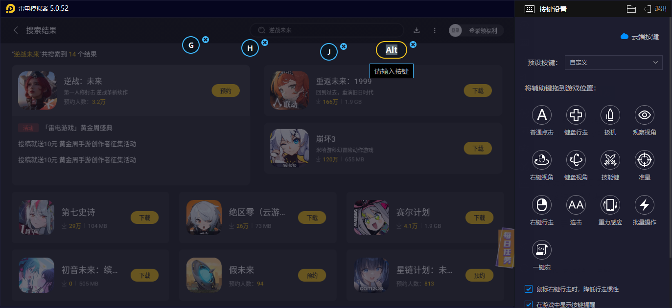 逆战未来天赋升级方案有哪些 逆战未来天赋升级攻略图片_8