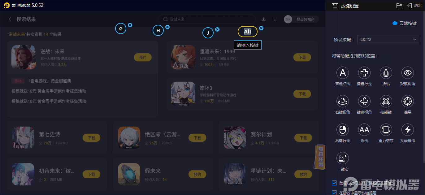 逆战未来天赋升级方案有哪些 逆战未来天赋升级攻略图片_8