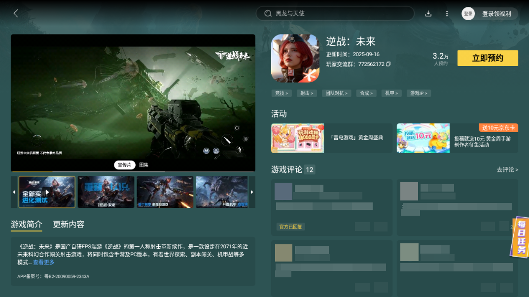 逆战未来天赋升级方案有哪些 逆战未来天赋升级攻略图片_9