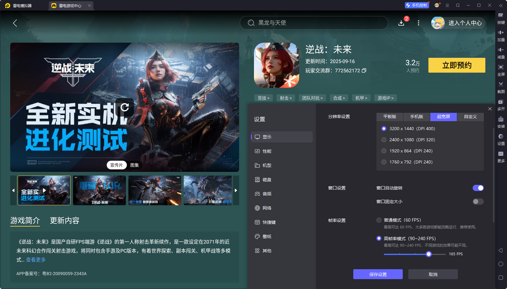 逆战未来枪械如何获得 逆战未来枪械获取攻略图片_5