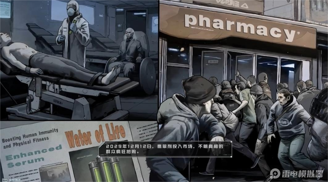 逆戰(zhàn)未來大都會怎么玩 逆戰(zhàn)未來大都會攻略圖片_1