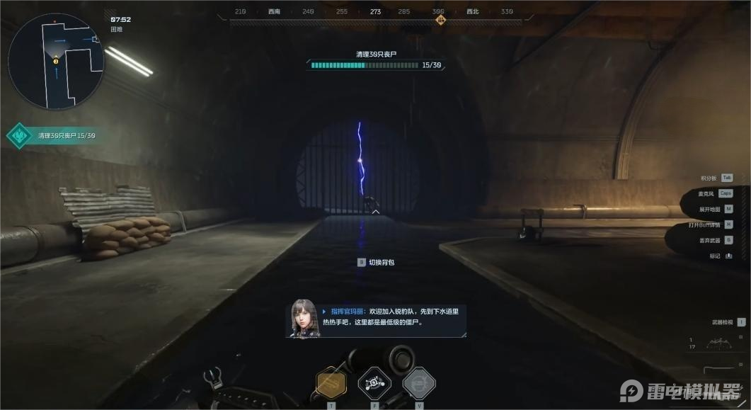 逆戰(zhàn)未來大都會怎么玩 逆戰(zhàn)未來大都會攻略圖片_2