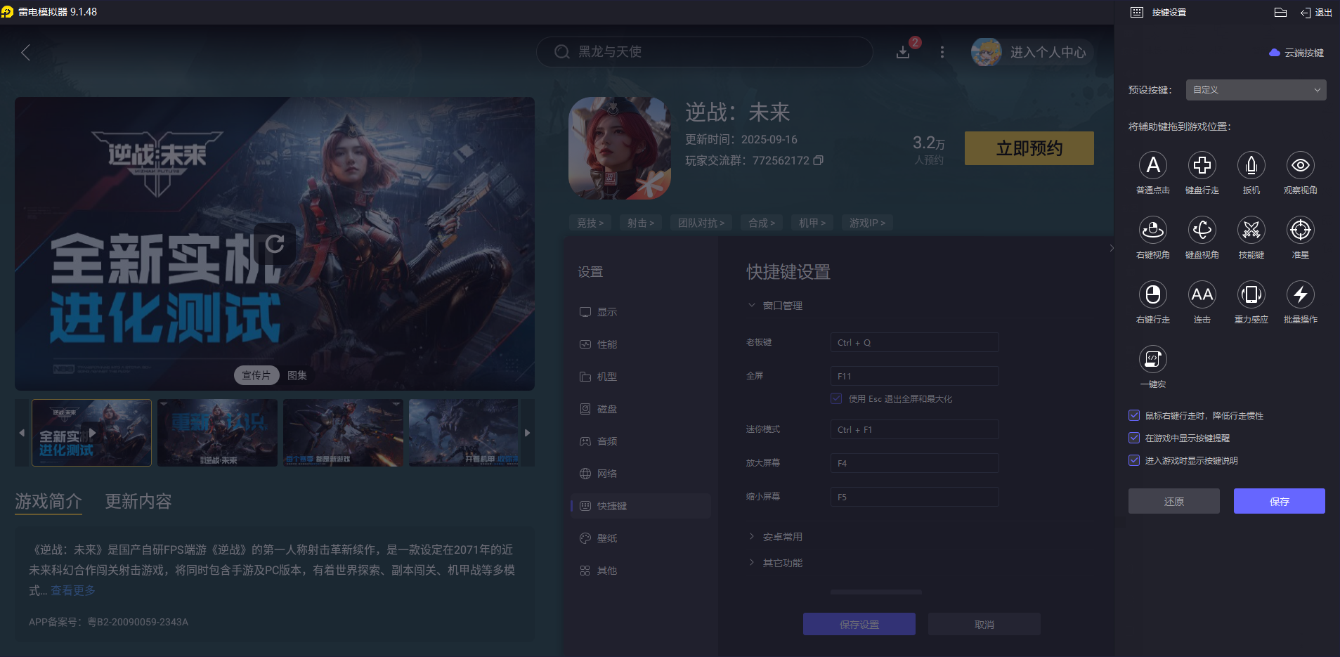 逆戰(zhàn)未來大都會怎么玩 逆戰(zhàn)未來大都會攻略圖片_7