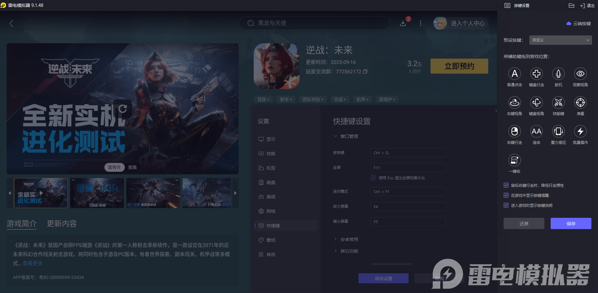 逆戰(zhàn)未來大都會怎么玩 逆戰(zhàn)未來大都會攻略圖片_7