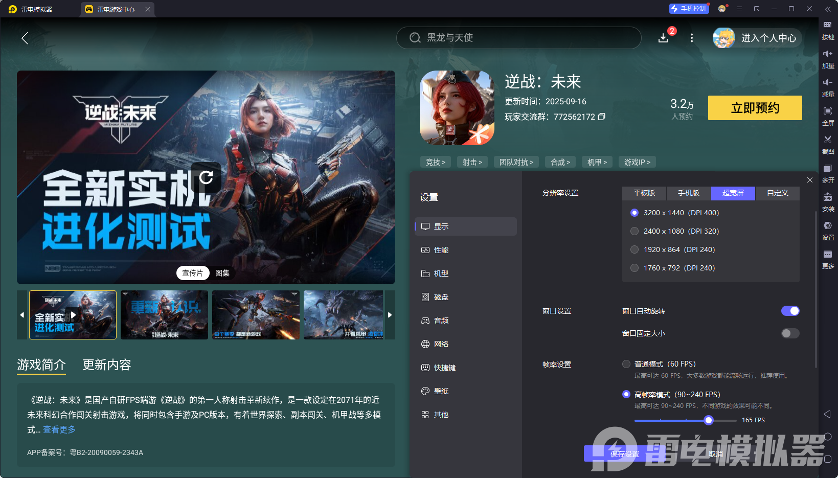 逆戰(zhàn)未來大都會怎么玩 逆戰(zhàn)未來大都會攻略圖片_8