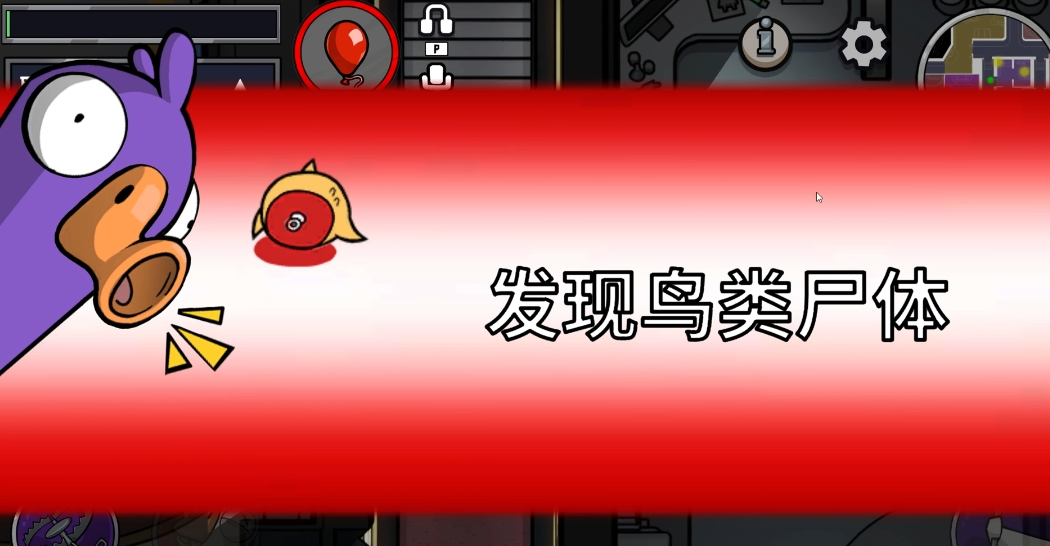 鹅鸭杀手游投票如何触发 鹅鸭杀手游投票流程介绍图片_2