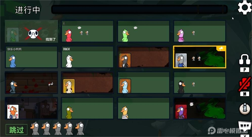 鹅鸭杀手游投票如何触发 鹅鸭杀手游投票流程介绍图片_3