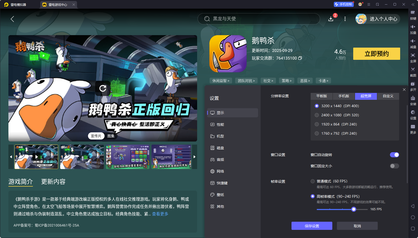 鹅鸭杀手游投票如何触发 鹅鸭杀手游投票流程介绍图片_5