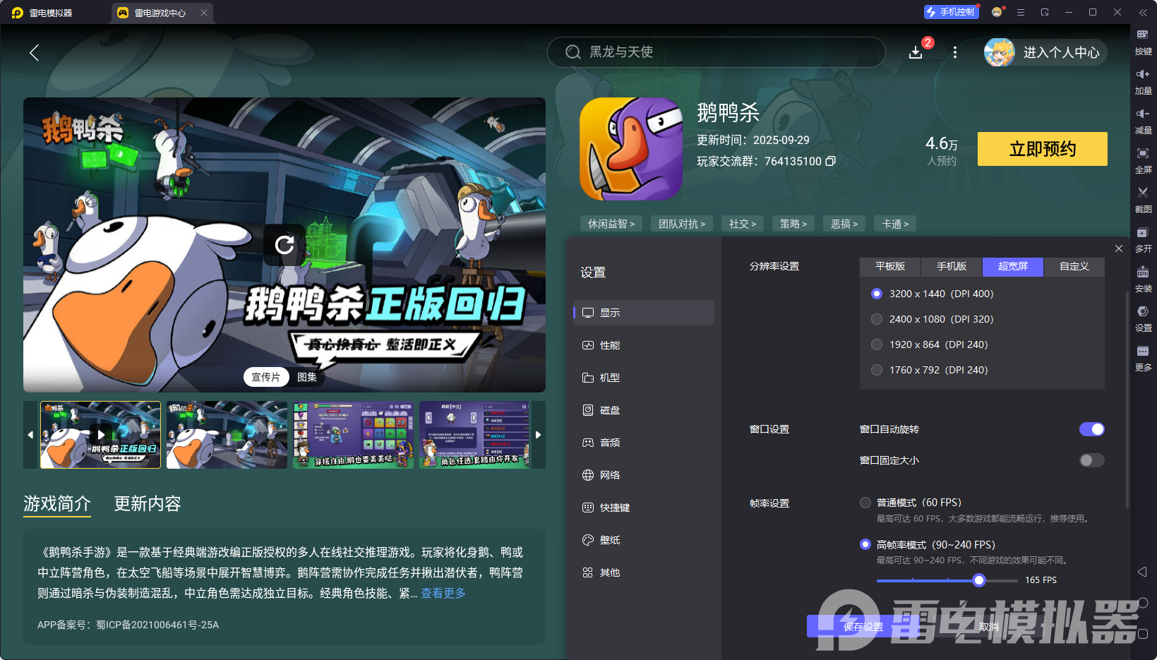 鹅鸭杀手游投票如何触发 鹅鸭杀手游投票流程介绍图片_5