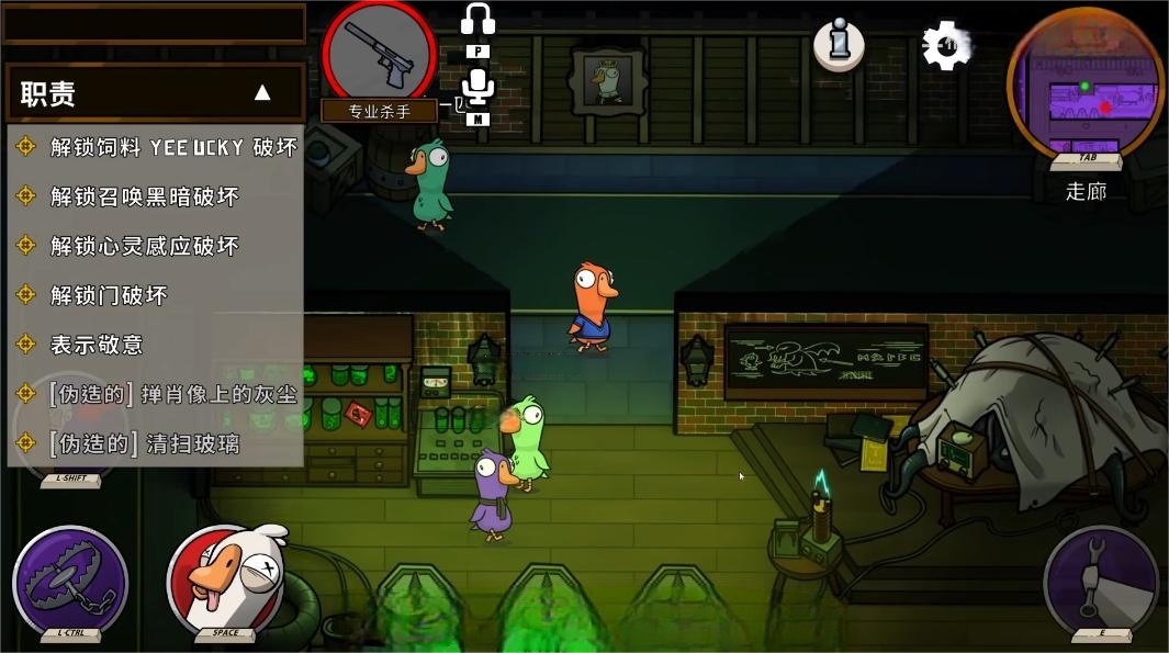 鹅鸭杀手游刀人怎么玩 鹅鸭杀手游刀人机制一览图片_2