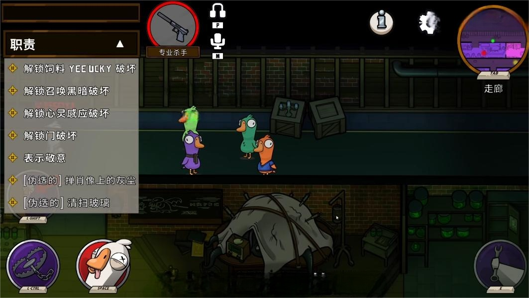 鹅鸭杀手游刀人怎么玩 鹅鸭杀手游刀人机制一览图片_3