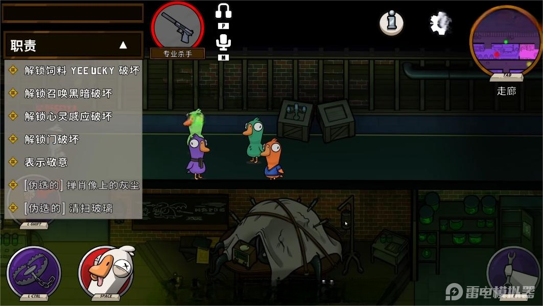 鹅鸭杀手游刀人怎么玩 鹅鸭杀手游刀人机制一览图片_3