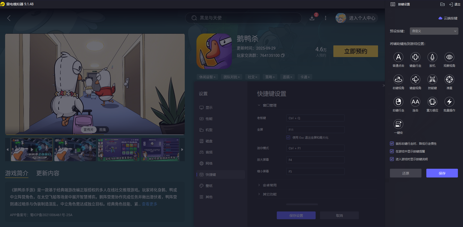 鹅鸭杀手游大白鹅怎么玩 鹅鸭杀手游大白鹅玩法介绍图片_7