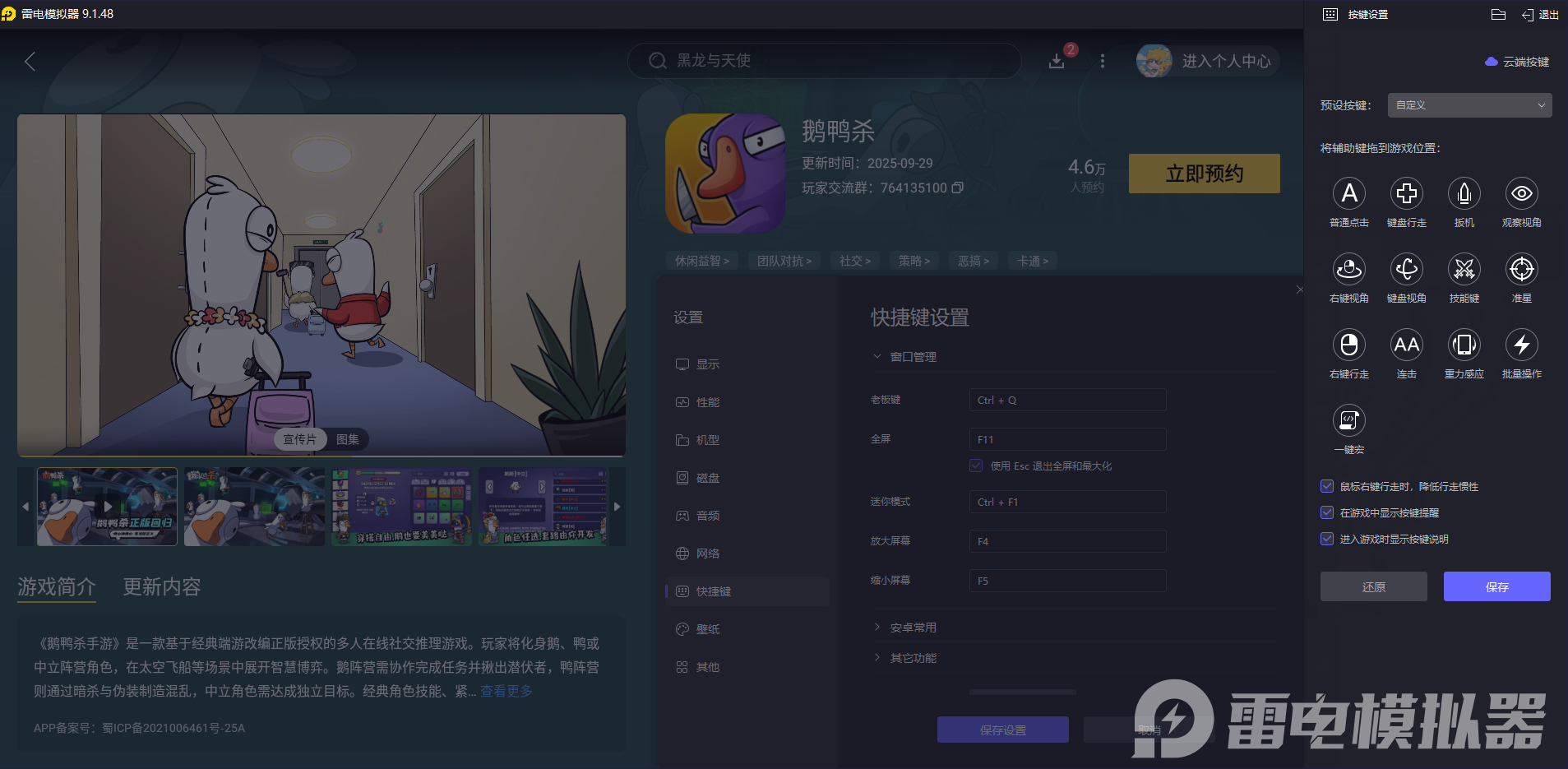 鹅鸭杀手游大白鹅怎么玩 鹅鸭杀手游大白鹅玩法介绍图片_7