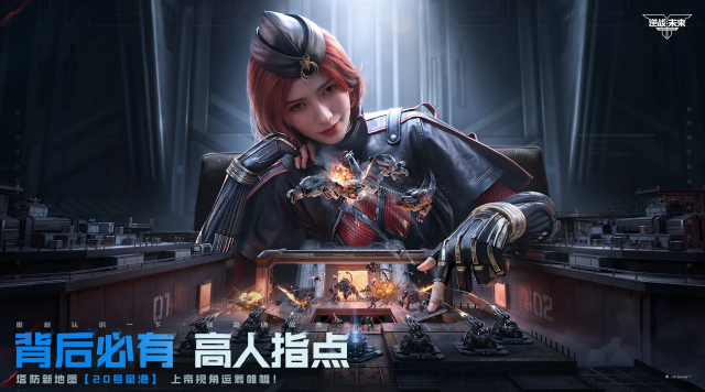 逆战未来机甲战是什么 逆战未来机甲战玩法介绍图片