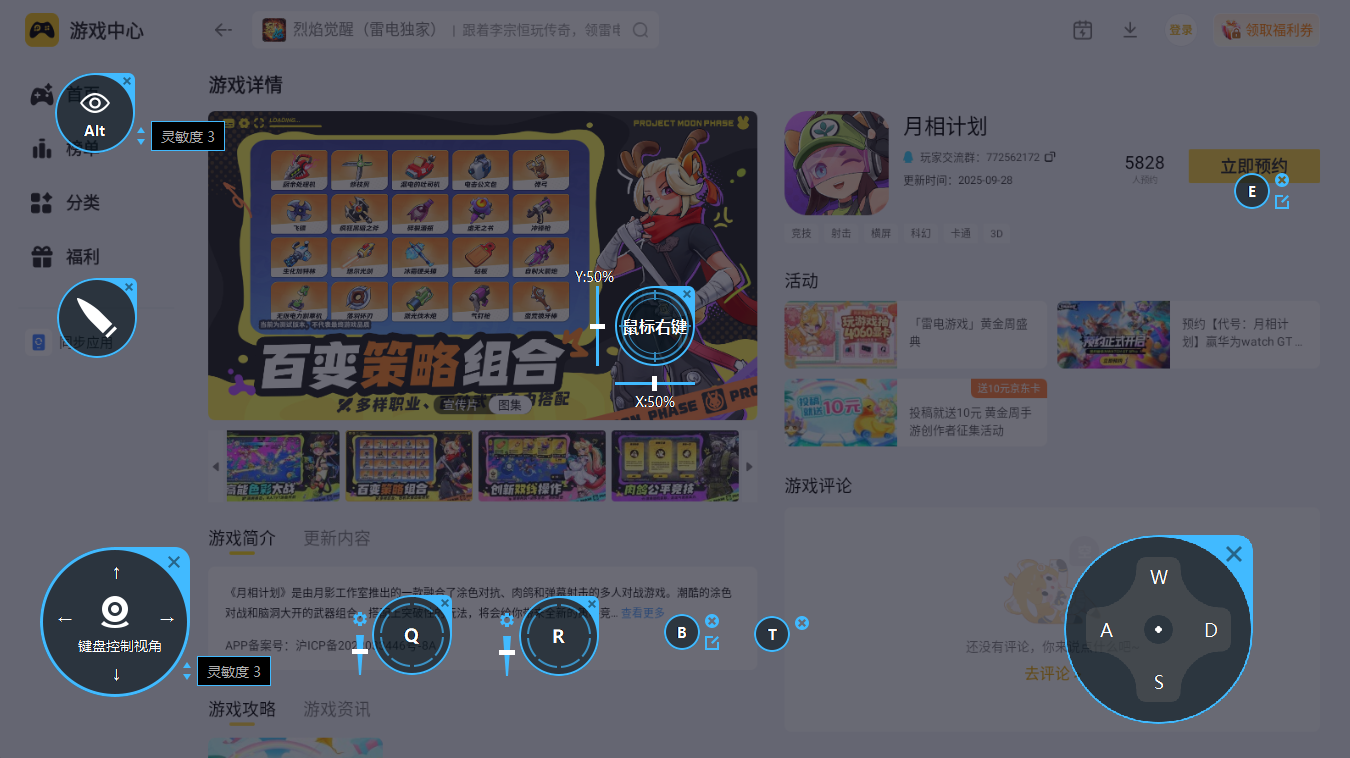 月相計(jì)劃好玩嗎 月相計(jì)劃玩法攻略圖片_4