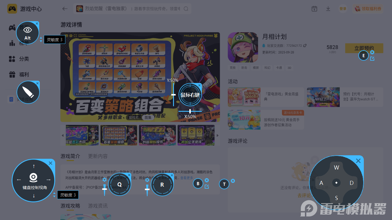 月相計(jì)劃好玩嗎 月相計(jì)劃玩法攻略圖片_4