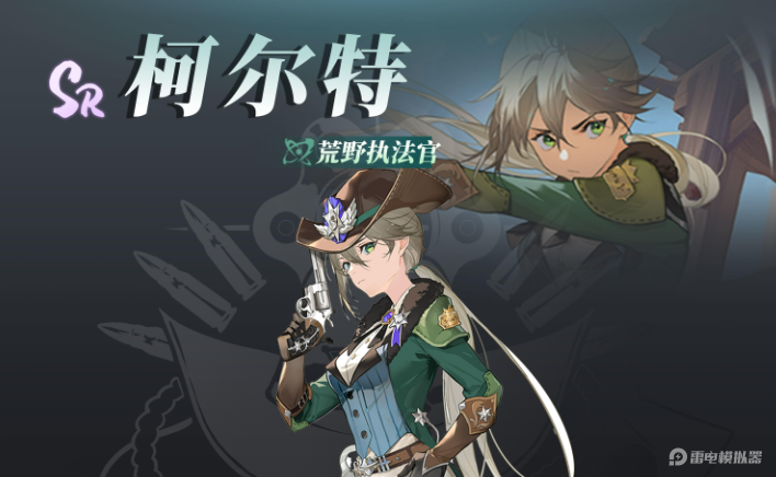 輝燼柯爾特怎么樣 輝燼柯爾特技能介紹圖片_2