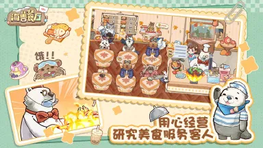 海兽餐厅模拟器怎么下载 雷电模拟器安装攻略图片