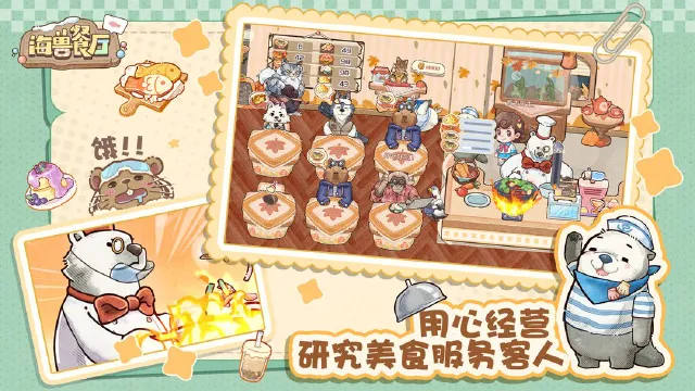 海兽餐厅模拟器怎么下载 雷电模拟器安装攻略图片