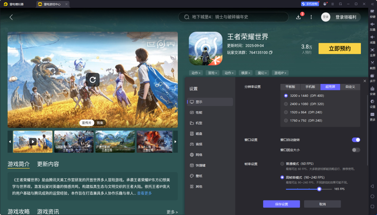 王者荣耀世界手环功能是什么 王者荣耀世界手环系统介绍图片_6