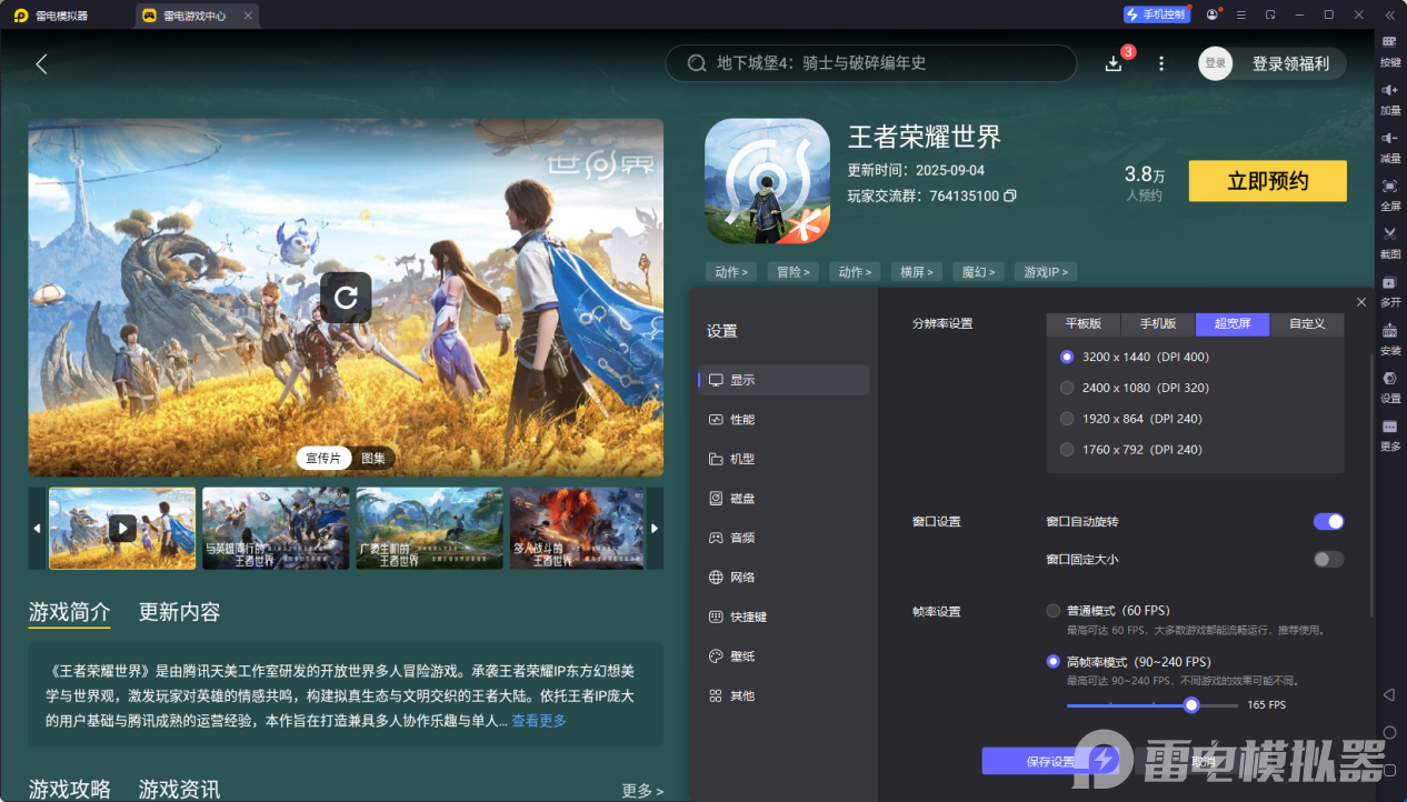 王者荣耀世界手环功能是什么 王者荣耀世界手环系统介绍图片_6