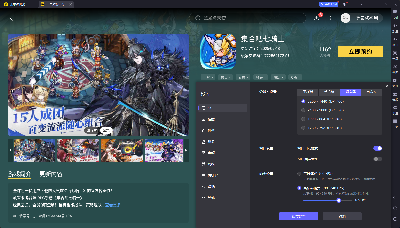 集合吧七騎士角色配對怎么弄 集合吧七騎士角色配對攻略圖片_6