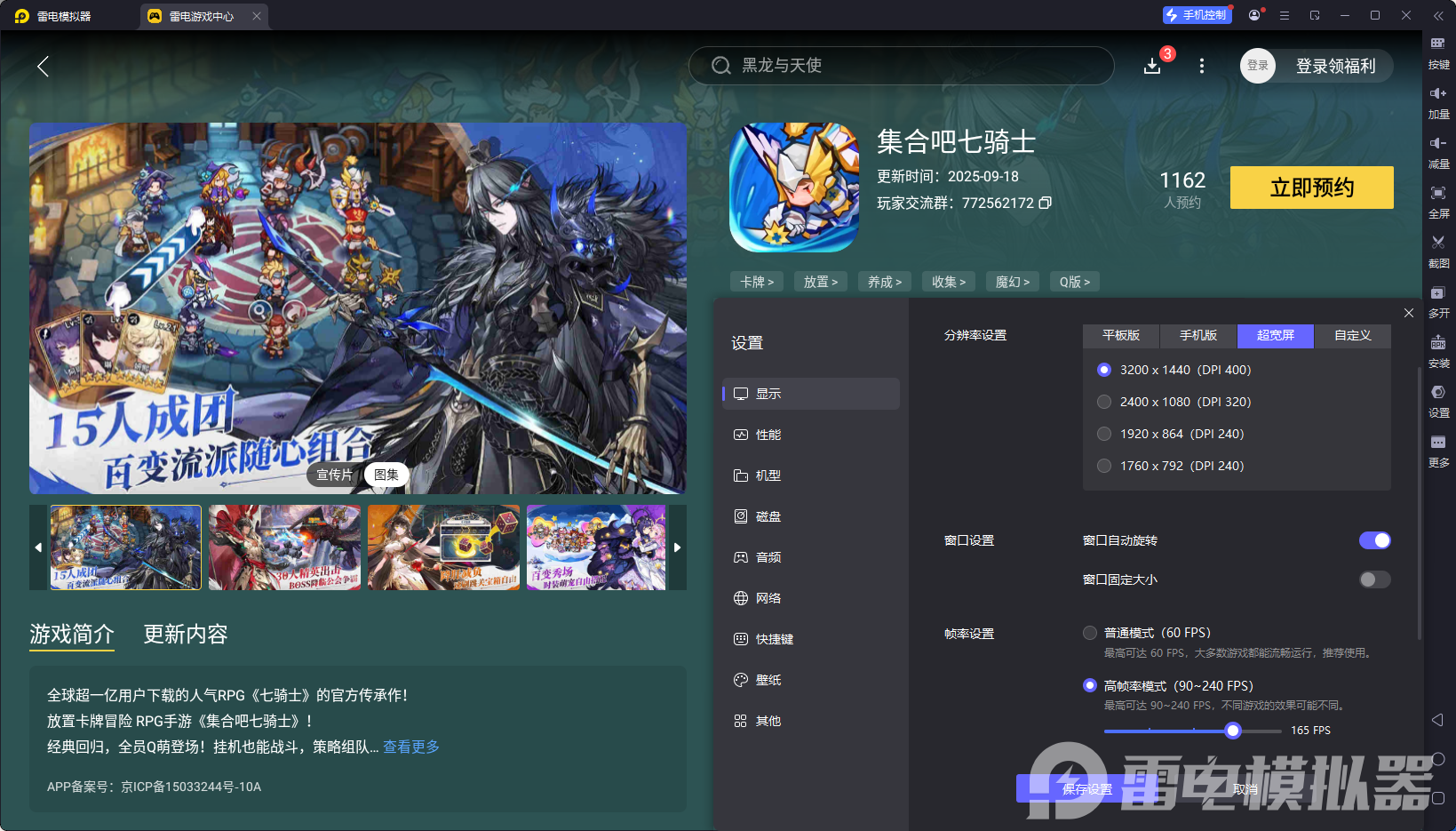 集合吧七騎士角色配對怎么弄 集合吧七騎士角色配對攻略圖片_6