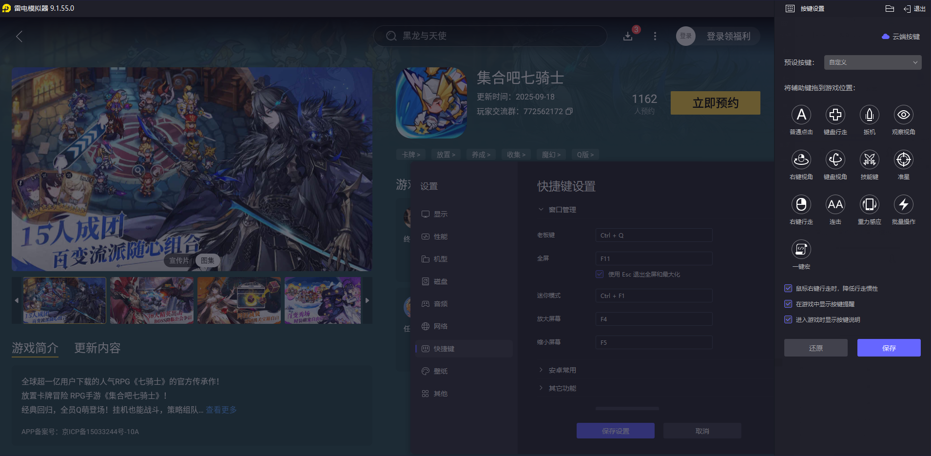 集合吧七騎士角色配對怎么弄 集合吧七騎士角色配對攻略圖片_7